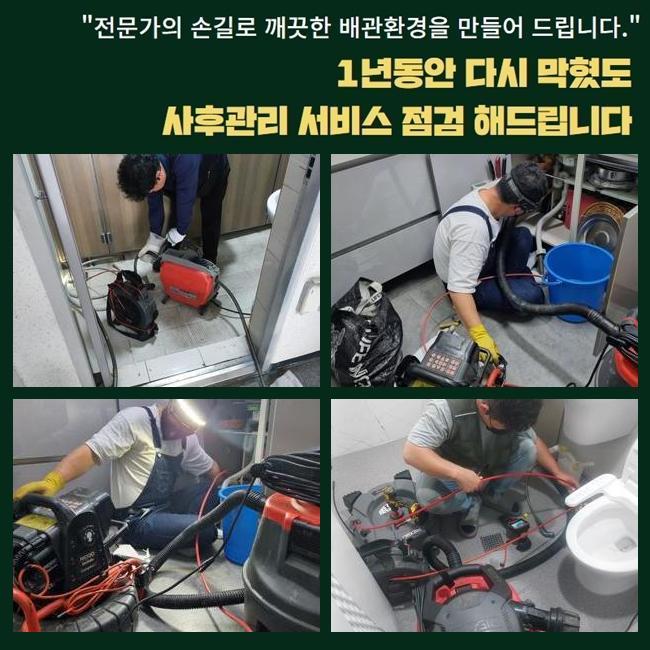 추가 시공 사진 1