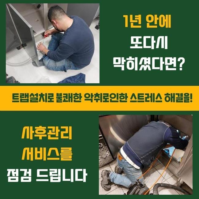 추가 시공 사진 3