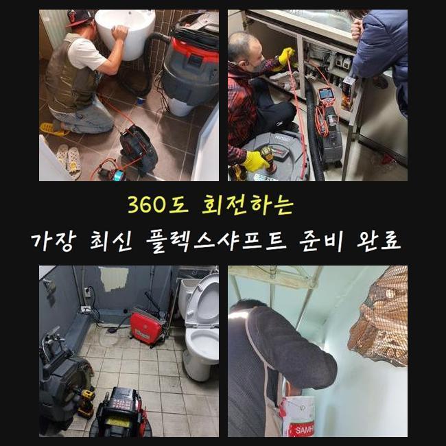 과천동화장실역류 주암동 오수맨홀청소 배관전문 - 용인 하수구막힘 현장 이미지