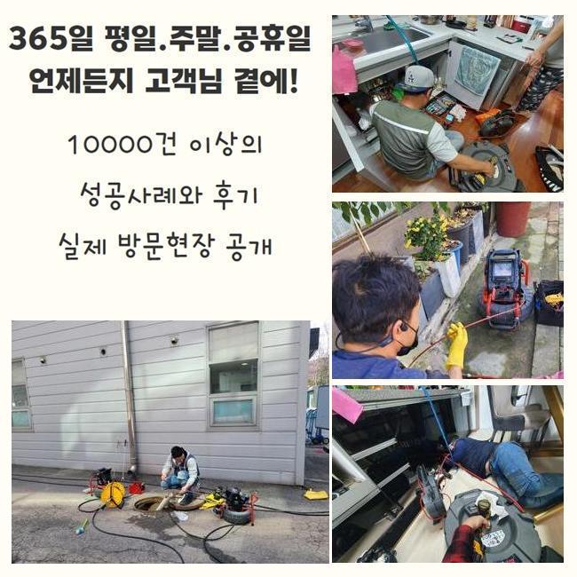 남촌동오수관뚫음 외삼미동 하수구뚫어주는곳 부속수리 - 용인 하수구막힘 현장 이미지