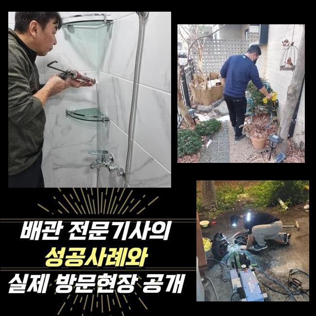 팽성읍화장실하수구뚫음 원평동 하수구청소장비 설비출장 - 용인 싱크대막힘 현장 이미지