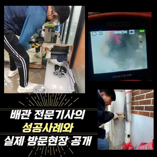오금동욕실역류 궁내동 횡주관청소 부속수리 - 용인 하수구막힘 현장 이미지