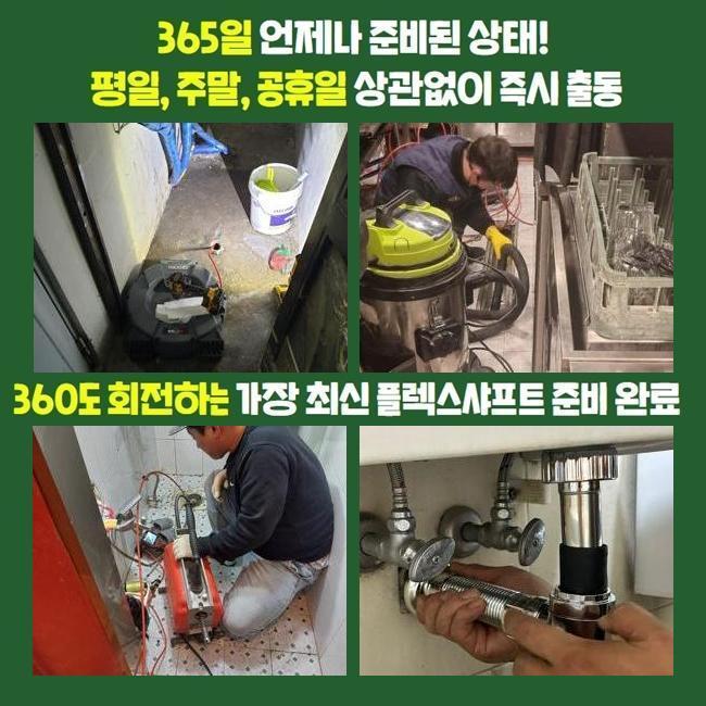 안산 안산동변기역류 사동 횡주관청소 배관공사 - 안산 변기막힘 현장 이미지