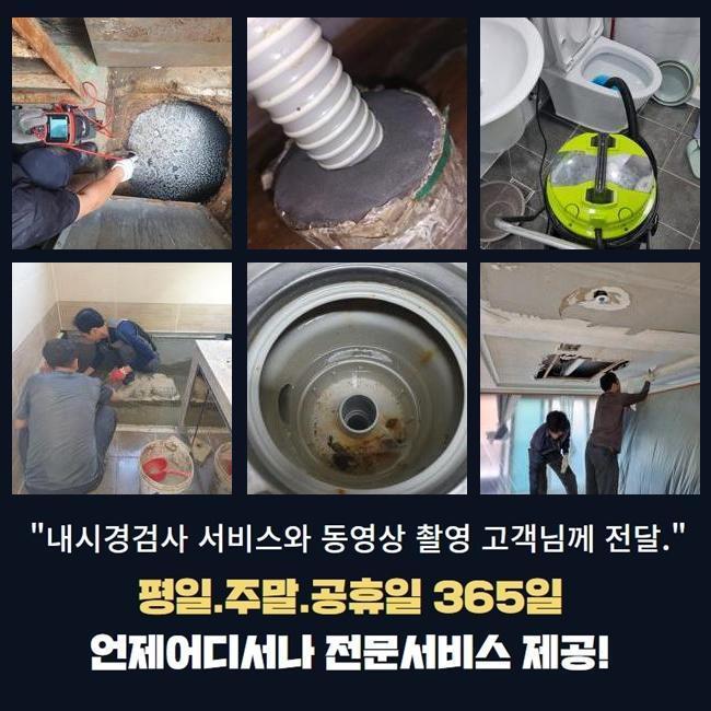 수원 남향동욕실역류 고등동 오수맨홀청소 누수공사 - 수원 싱크대막힘 현장 이미지