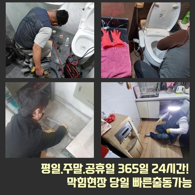 수원 정자1동세탁실역류 정자2동 하수구뚫는비용 통수전문 - 수원 싱크대막힘 현장 이미지