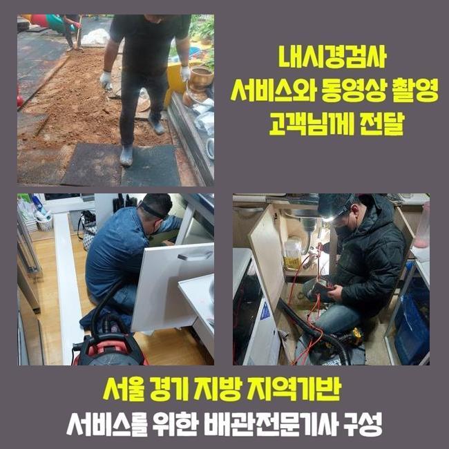 용인 상갈동씽크대배수구역류 동백동 하수관고압세척 통수전문 - 용인 싱크대막힘 현장 이미지