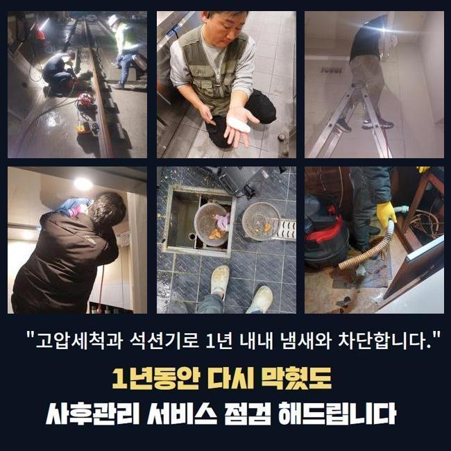 수원 평동욕실바닥막힘 권선동 하수구뚫는업체 부속수리 - 수원 싱크대막힘 현장 이미지