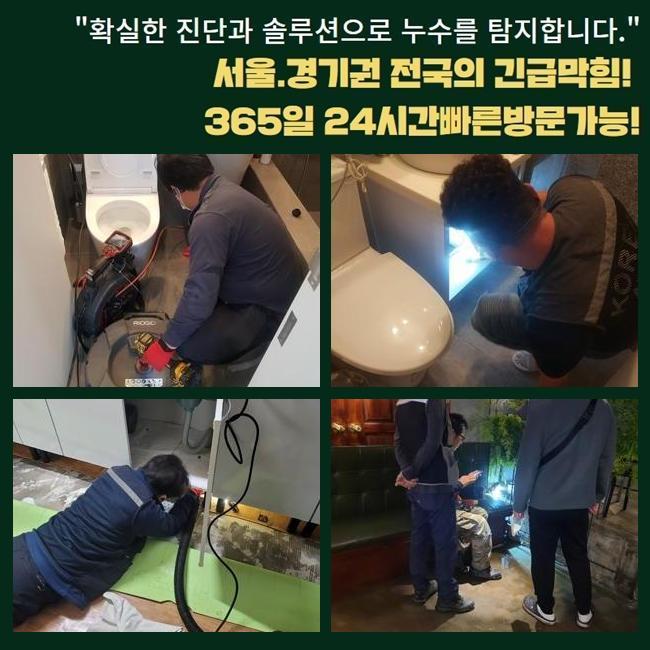 용산 동자동변기역류 이촌동 하수구뚫는업체 설비업체 - 서울 용산구 싱크대막힘 현장 이미지