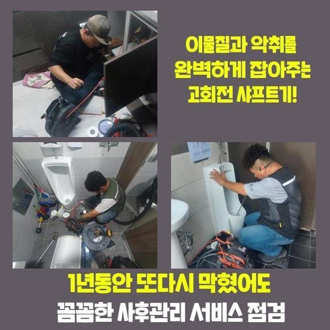 고양시 내유동세탁실막힘 신평동 하수구뚫어주는곳 해결방법 - 고양 하수구막힘 현장 이미지