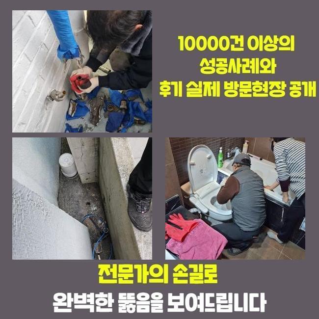 양주 광사동싱크대배수관막힘 은현면 맨홀역류 설비하는곳 - 양주 싱크대막힘 현장 이미지
