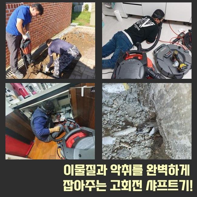 추가 시공 사진 4