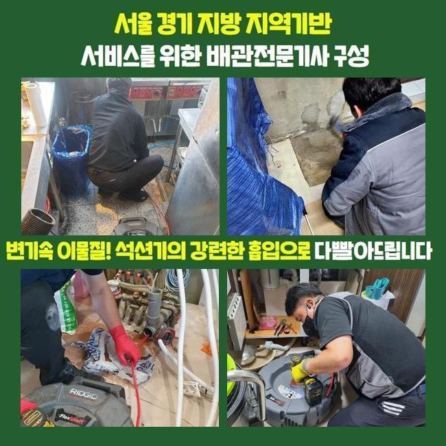 부평구 부평동씽크대배수구역류 일신동 맨홀역류 설비업체 - 인천 부평구 싱크대막힘 현장 이미지