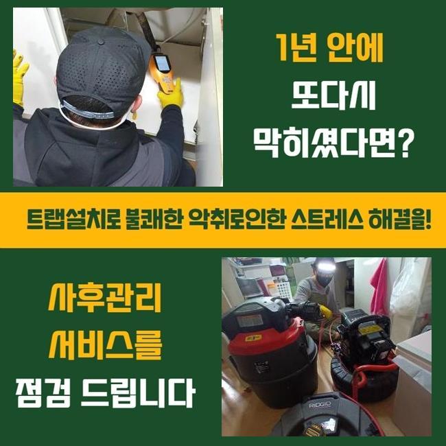 미추홀구 용현동씽크대막힘 문학동 배수구뚫기 물샘전문업체 - 인천 미추홀구 싱크대막힘 현장 이미지