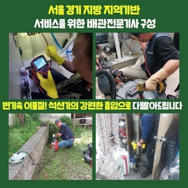 연수구 선학동씽크대배수관막힘 송도 배관내시경카메라 설비출장 - 인천 연수구 싱크대막힘 현장 이미지