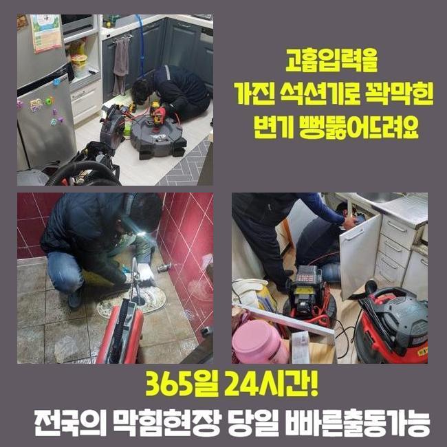 강북 수유동변기뚫음 삼각산동 냄새차단 물샘전문업체 - 서울 강북구 변기막힘 현장 이미지