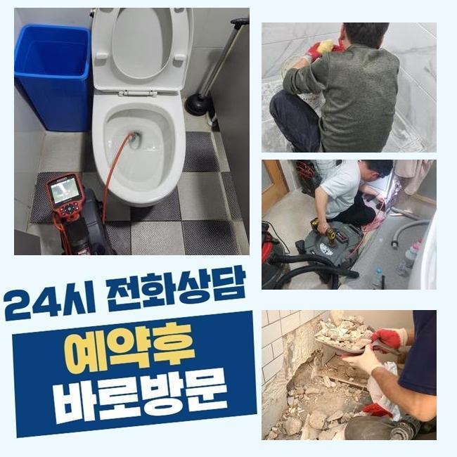안양 박달동싱크대뚫음 하수구뚫는곳 누수탐지공사 - 안양 싱크대막힘 현장 이미지