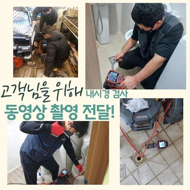 금천구 가산동오수관역류 시흥동 하수구뚫는비용 물샘전문업체 - 시흥 하수구막힘 현장 이미지