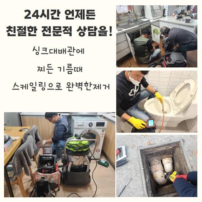 종로 창신동싱크대역류 궁정동 냄새차단 출장설비 - 서울 종로구 싱크대막힘 현장 이미지