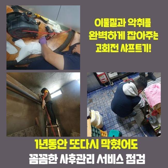 용인 신봉동씽크대역류 동천동 하수구뚫는곳 설비출장 - 용인 신봉동 싱크대막힘 현장 이미지