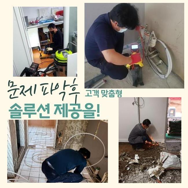 용인 신봉동화장실하수구뚫음 고기동 맨홀막힘 설비하는곳 - 용인 신봉동 하수구막힘 현장 이미지