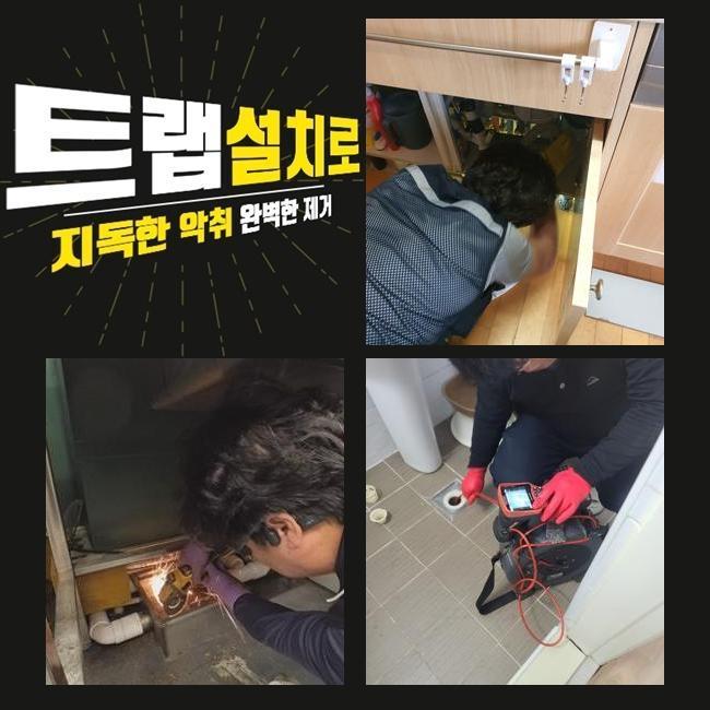 용인 역북동하수도역류 백암면 하수구뚫어주는업체 해결방법 - 용인 역북동 싱크대막힘 현장 이미지