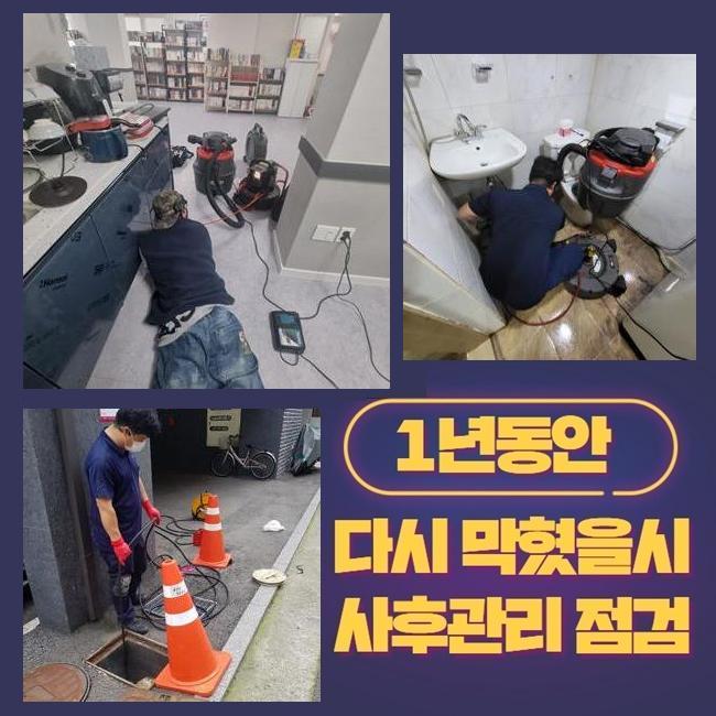 양주 마전동화장실바닥막힘 회암동 냄새차단 출장수리 - 양주 마전동 하수구막힘 현장 이미지