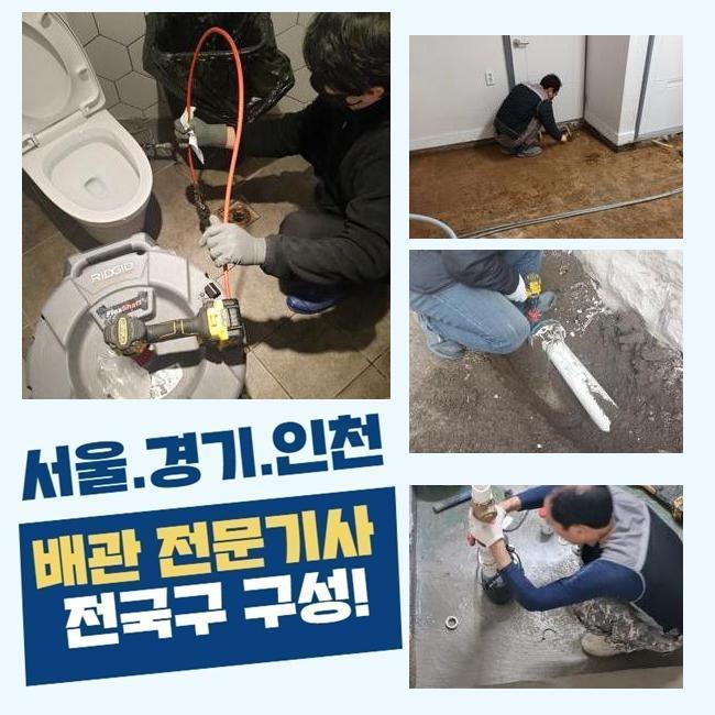안양 관양동씽크대역류 갈산동 배수구뚫기 배관공사 - 안양 갈산동 싱크대막힘 현장 이미지
