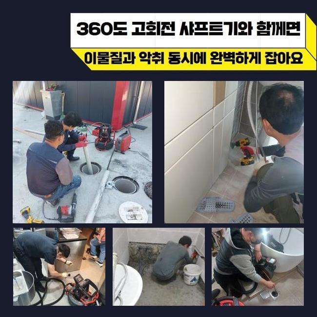 추가 시공 사진 2