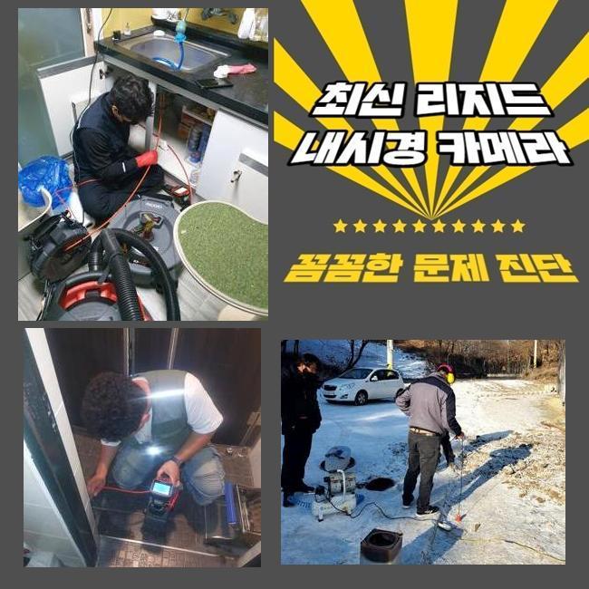부천 소사동세탁실역류 약대동 배수로뚫기 배관설비공사 - 용인 하수구막힘 현장 이미지