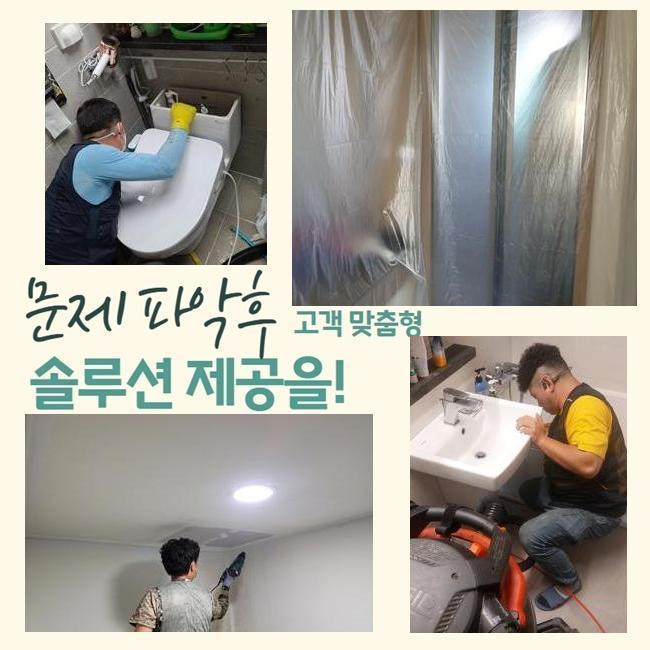 성북구 정릉동세탁기배수구막힘 안암동 악취차단 누수 - 서울 성북구 싱크대막힘 현장 이미지