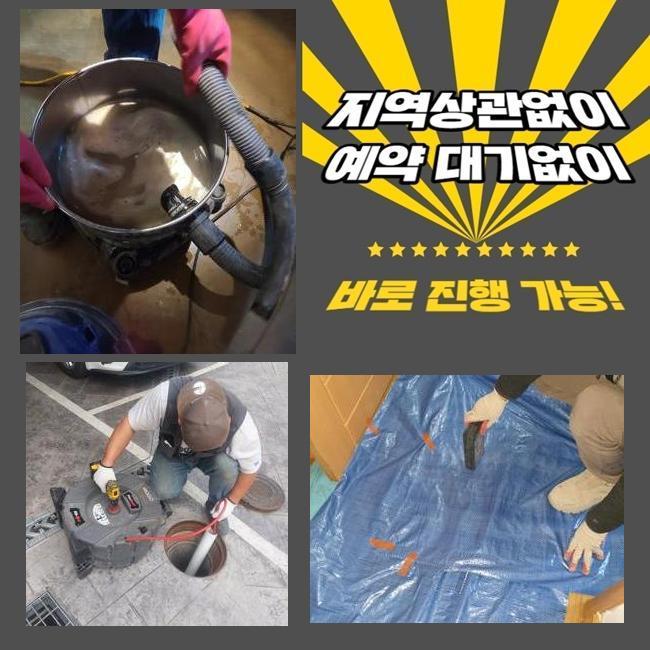 남촌동변기막힘 원동 냄새차단 배관막힘누수업체 현장 상황