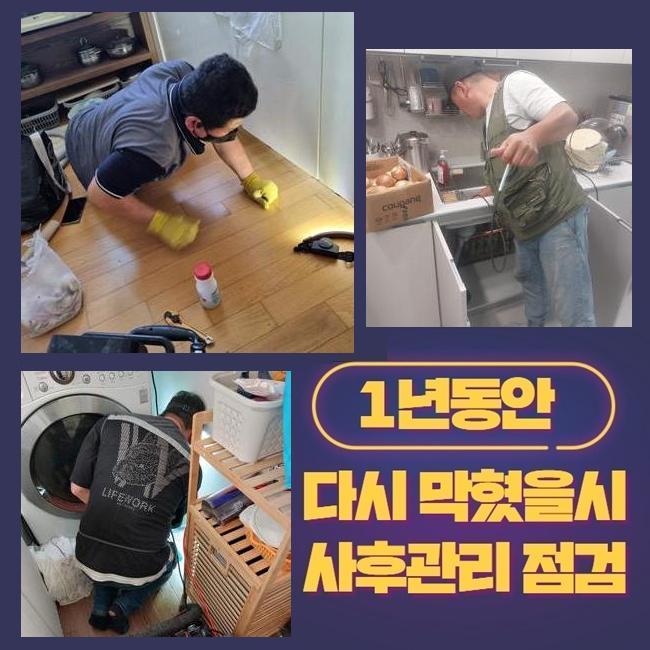 추가 시공 사진 3