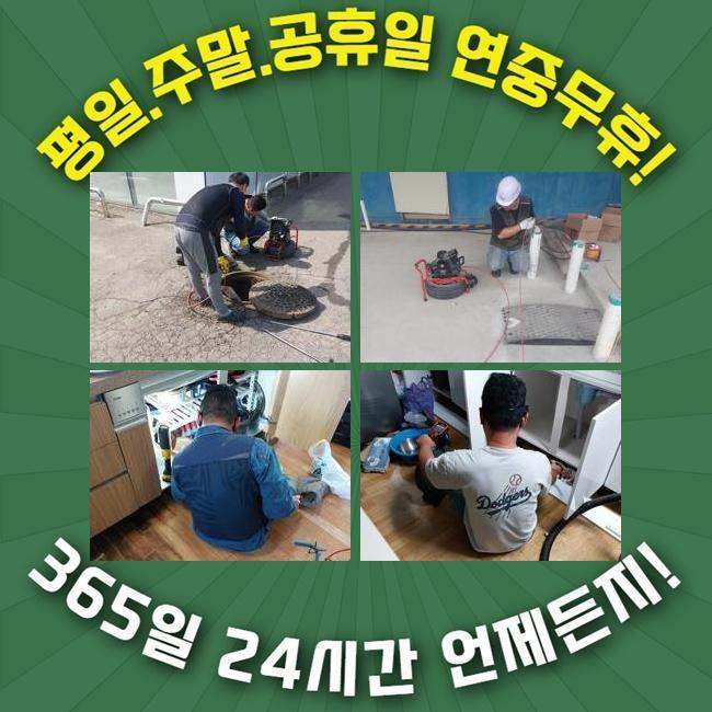 산본동변기뚫음 송부동 하수구뚫는업체 배관막힘누수 - 용인 변기막힘 현장 이미지