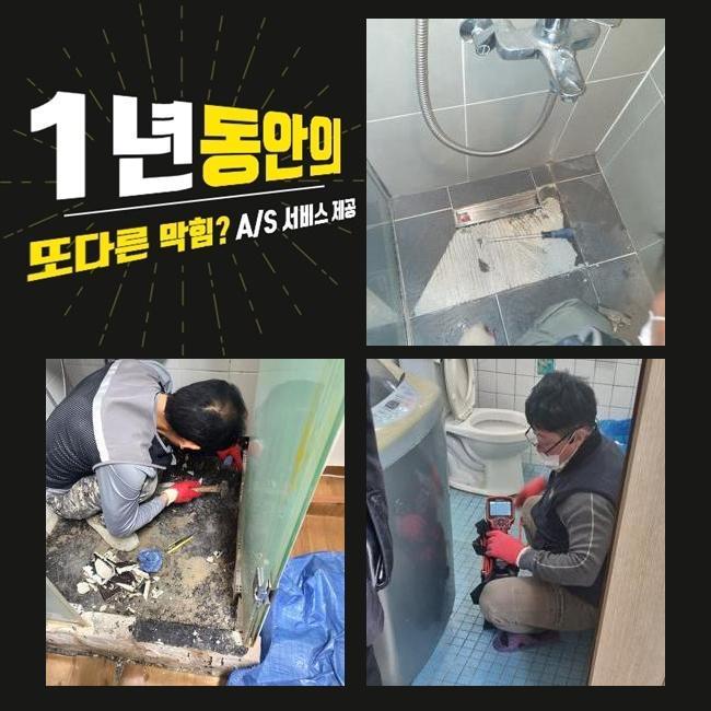 안양 관양동화장실뚫음 관양동 오수맨홀청소 배관공사 - 안양 싱크대막힘 현장 이미지