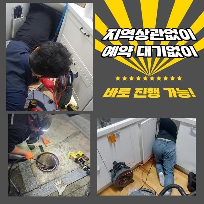 서대문 현저동오수관역류 연희동 하수구뚫는업체 설비출장 - 서울 서대문구 하수구막힘 현장 이미지