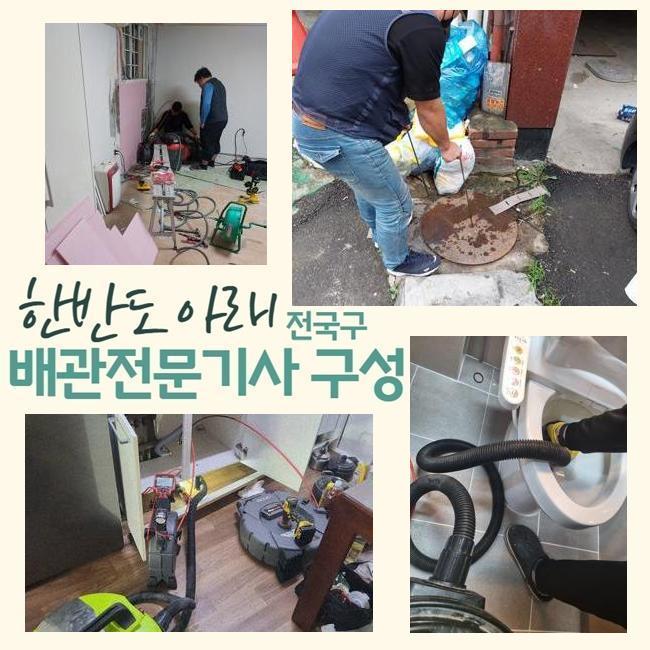 송파구 오금동싱크대배수관역류 잠실7동 하수구뚫어주는업체 설비 - 서울 송파구 싱크대막힘 현장 이미지