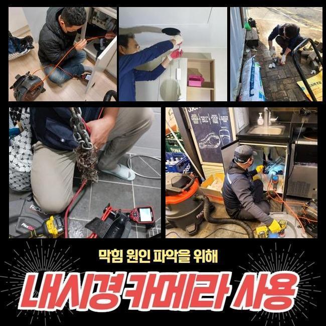 강동구 둔촌동대변기뚫음 강일동 악취차단 설비업체 - 서울 강동구 싱크대막힘 현장 이미지