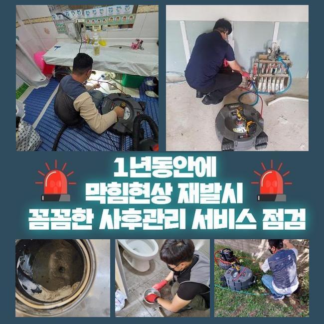 강서구 염창동변기뚫음 과해동 고압세척비용 배관막힘뚫는업체 - 서울 강서구 싱크대막힘 현장 이미지