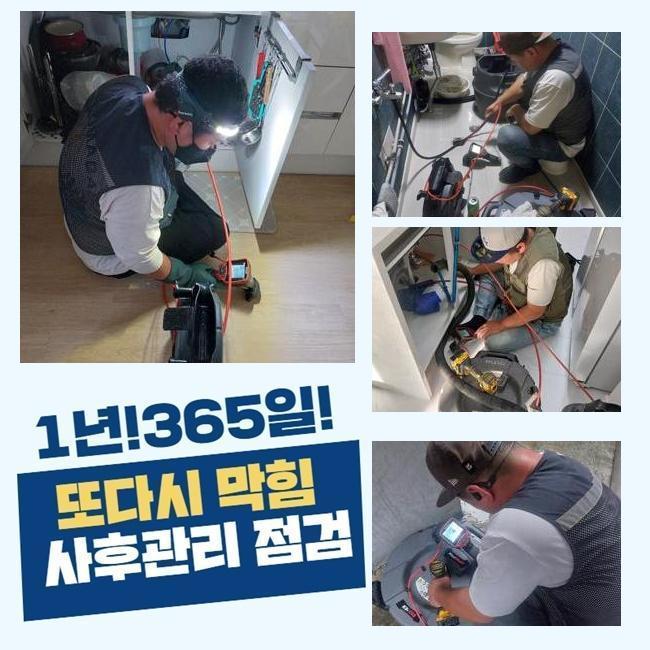 금정동씽크대배수구역류 대야동 배관내시경카메라 배관막힘누수업체 - 용인 싱크대막힘 현장 이미지