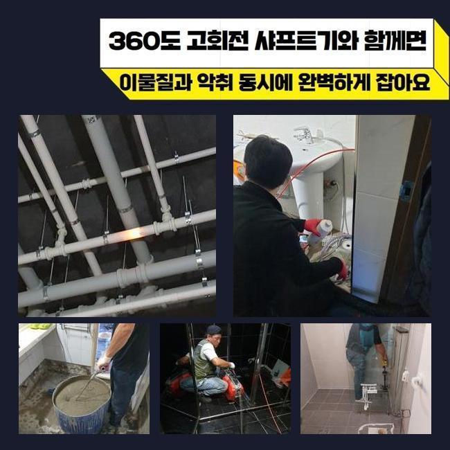 용산 한강로3가씽크대배수관막힘 용문동 하수관고압세척 누수 - 서울 용산구 싱크대막힘 현장 이미지