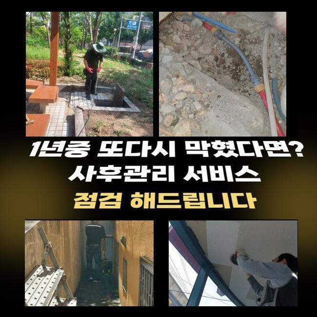 용인 풍덕천동화장실바닥막힘 고기동 하수구청소 배관막힘 - 용인 고기동 싱크대막힘 현장 이미지