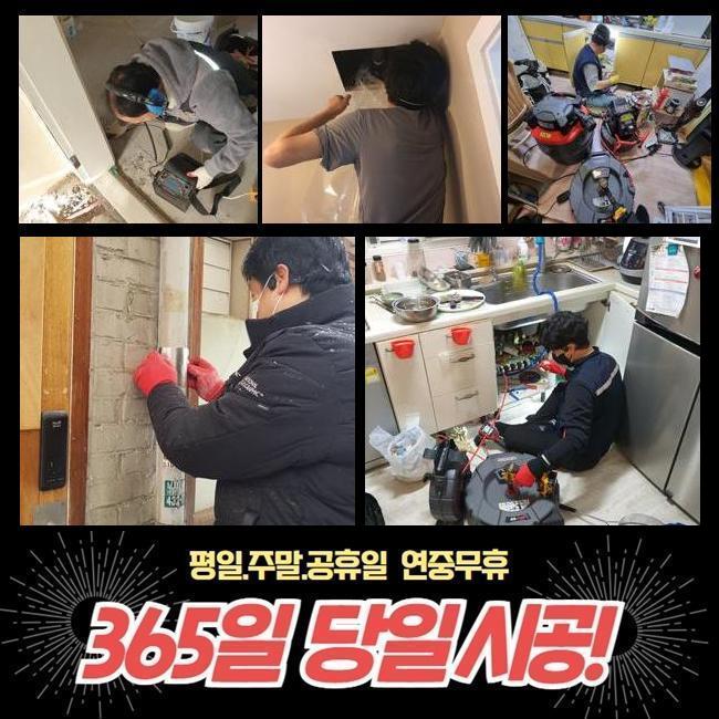 광진구 광장동화장실역류 군자동 오수맨홀청소 배관막힘누수업체 현장 상황