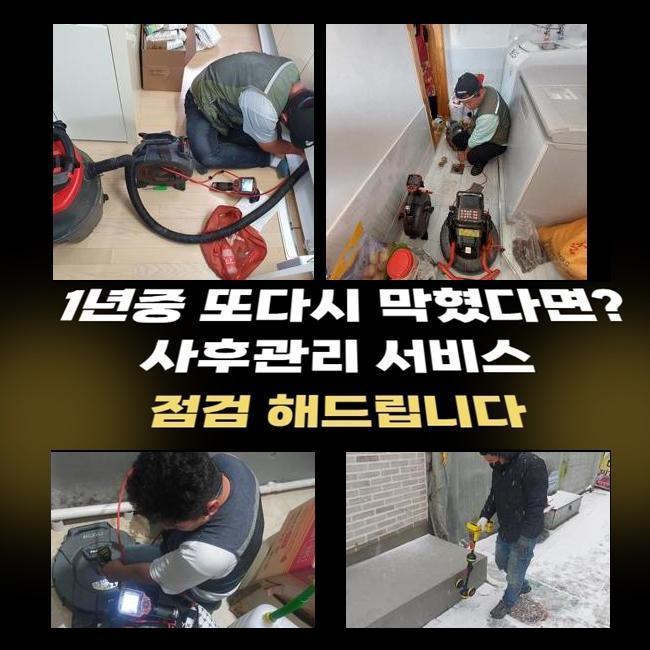 추가 시공 사진 1