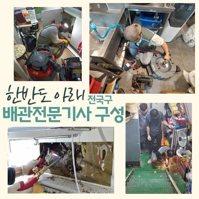 아산 기산동화장실역류 온양동 집수정청소 배관막힘 현장 상황