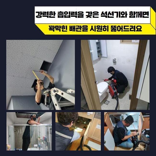 용산 원효로4가오수관뚫음 용산동6가 악취차단 설비출장 - 서울 용산구 하수구막힘 현장 이미지