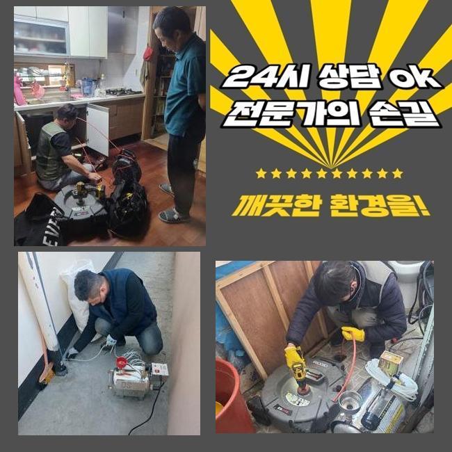 인천 화평동욕실역류 금곡동 횡주관청소 누수탐지공사 - 인천 배관막힘 현장 이미지