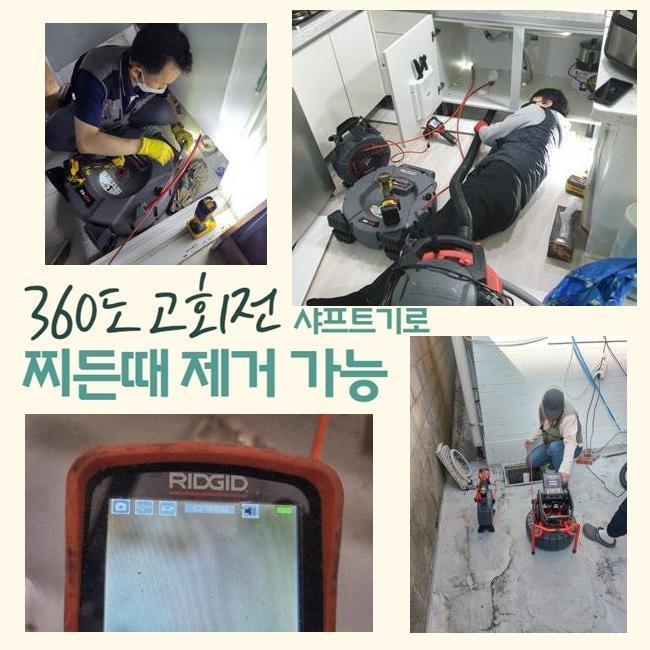용인 영덕동 아파트 우수관막힘, 비 올때마다 넘치는 원인 해결 현장 상황