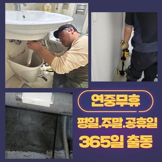 강남 개포동화장실바닥막힘 자곡동 하수관고압세척 설비업체 - 서울 강남구 하수구막힘 현장 이미지