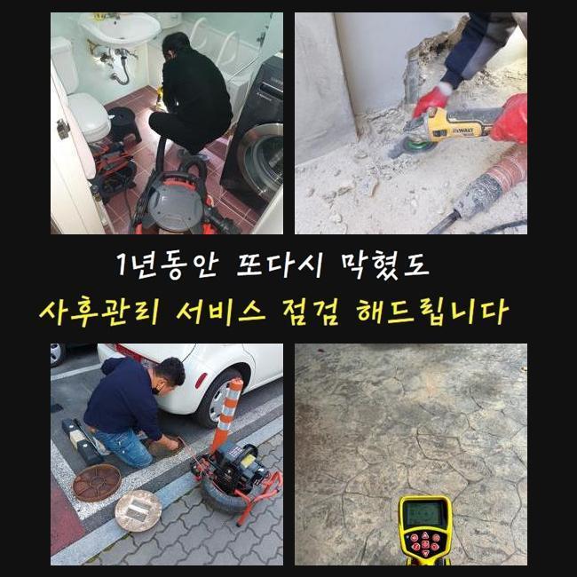 안양 안양동화장실막힘 맨홀역류 누수 - 안양 하수구막힘 현장 이미지