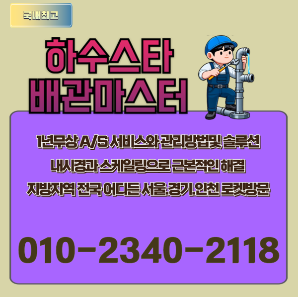 추가 시공 사진 4